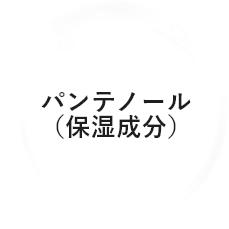 ピーチグロウ_美容成分_成分アイコン