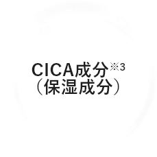 スカイグロウ_美容成分_成分アイコン