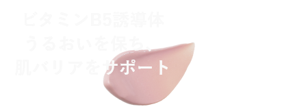 ピーチグロウ_美容成分_テキスト