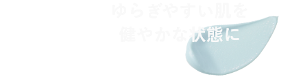 スカイグロウ_美容成分_テキスト