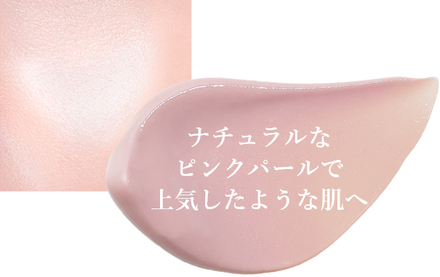 ピーチグロウ_おすすめ2