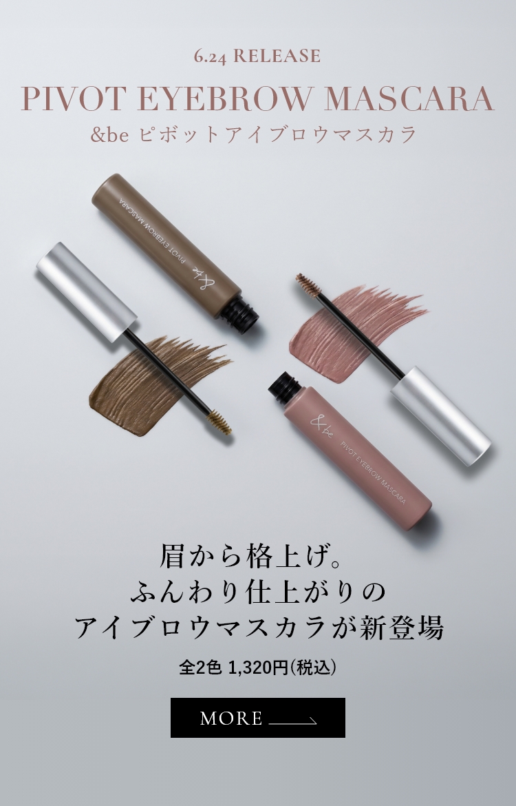 &be ピボットアイブロウマスカラ