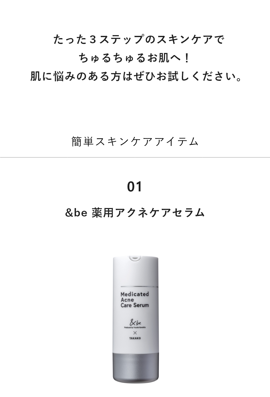 &be 化粧水セット &be コスメ・美容 &be 化粧水セット