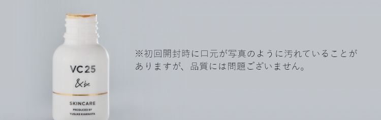 &be VC25 アドバンスドセラム｜&be