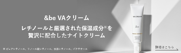 ラストチャンス】&be VCセラム10｜&be