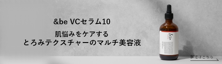 &be VAクリーム｜&be