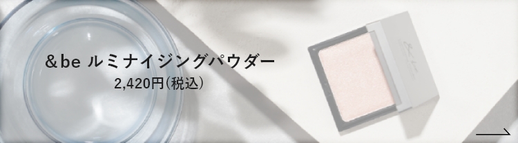 &be クリームチーク｜&be