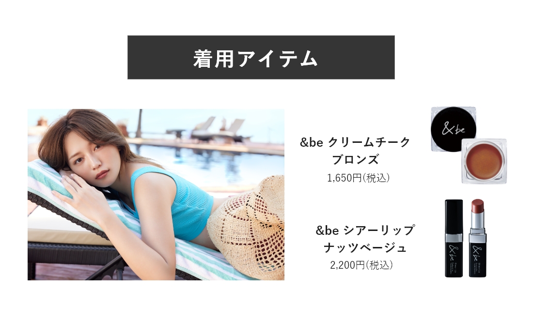 &be（アンドビー）公式オンラインストア｜河北裕介プロデュース