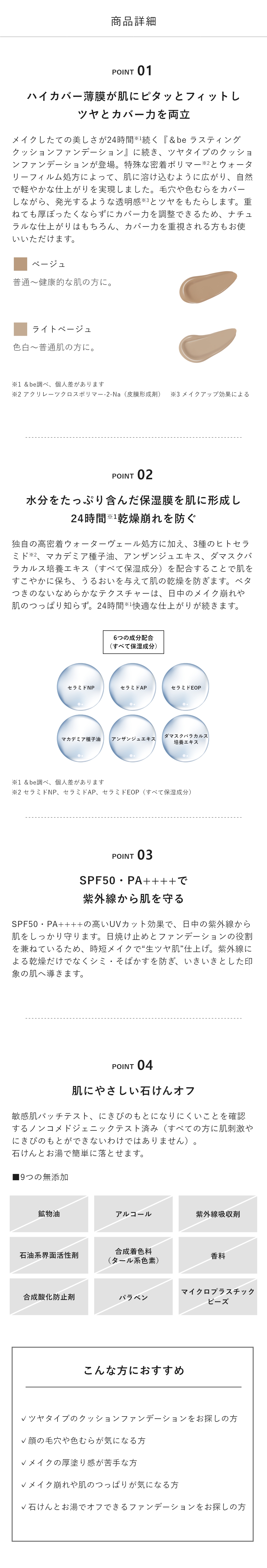 【3点セット】&be UVプライマー クッションファンデ グロウハイライター &be（アンドビー）公式オンラインストア｜河北裕介プロデュース