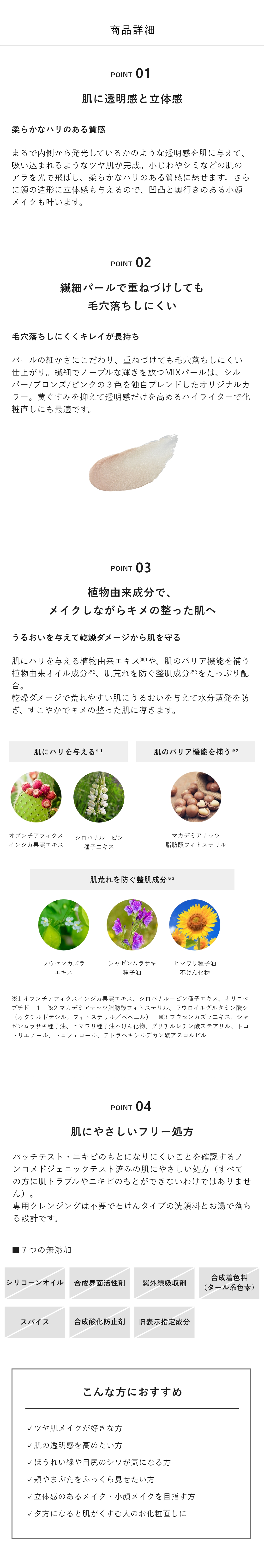 ＆be新作】 アンドビー初のファンデーションが登場！ツヤ肌が