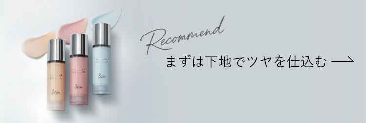 UVプライマーリッチモイスト