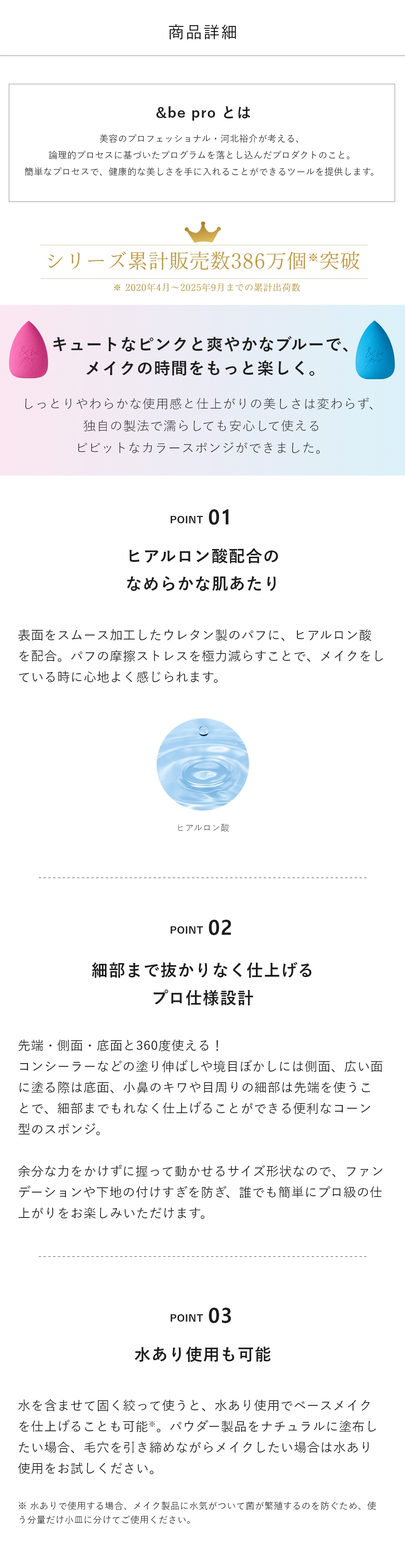 ブラックスポンジ