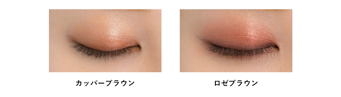 【全品新品未使用です】&be パレットアイシャドウ カッパーブラウン　その他 chakuyou_カッパーロゼ.png?