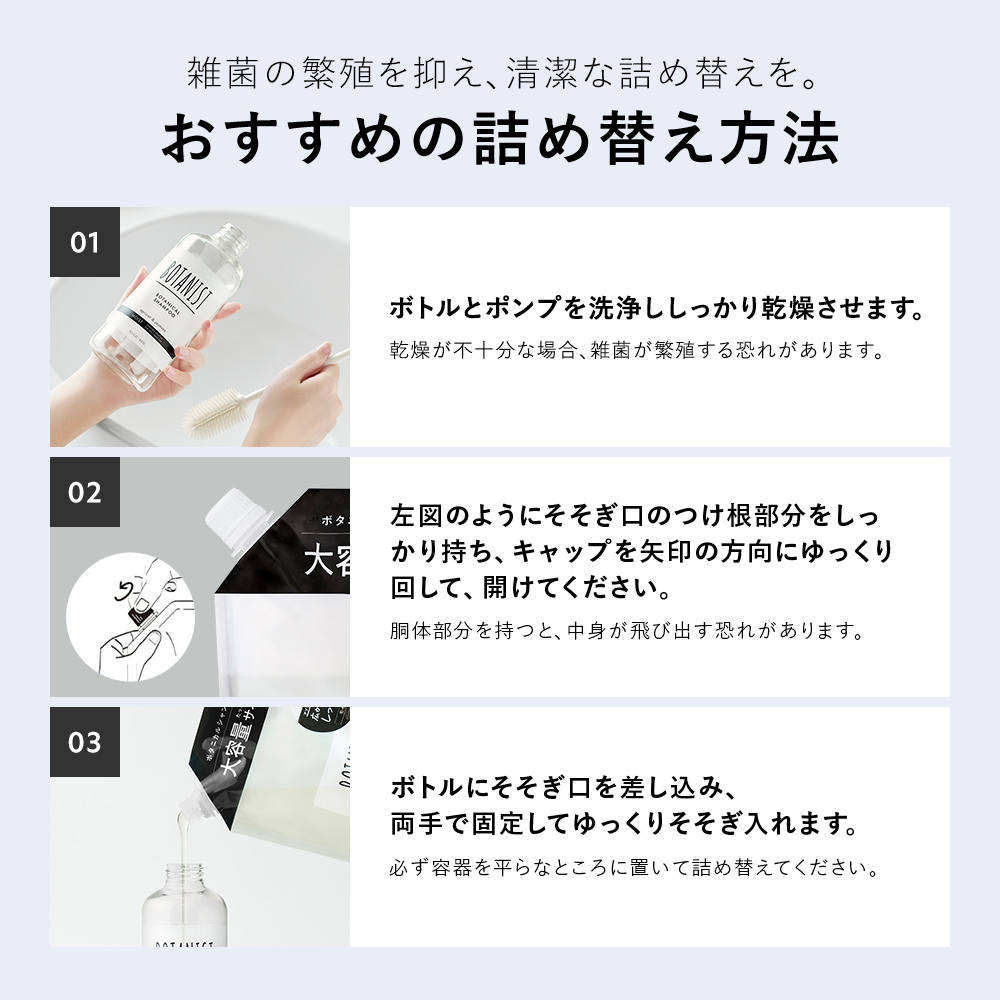 BOTANIST ボタニスト ボタニカルシャンプー・トリートメント ３倍大容量詰替