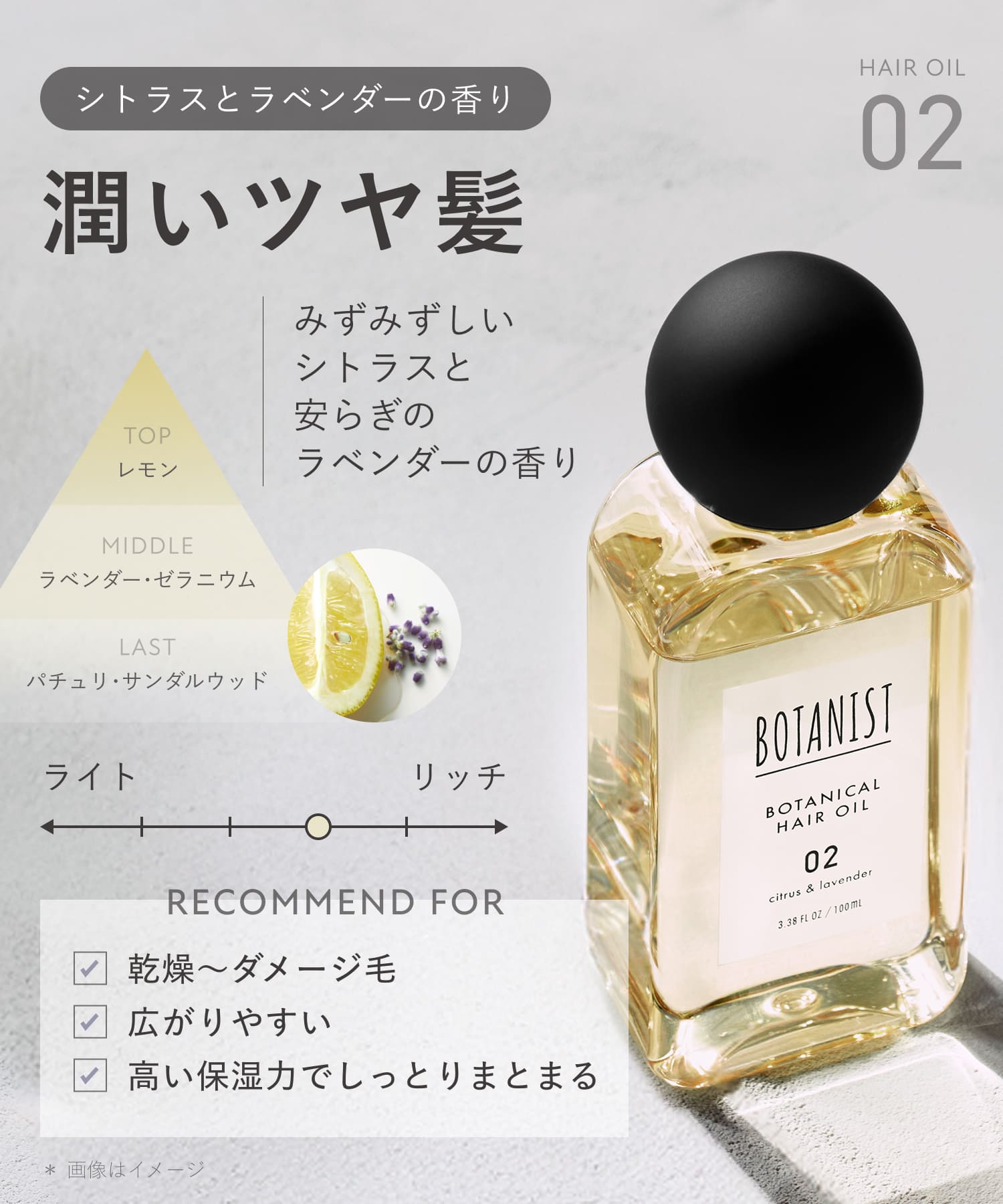 【リニューアル】BOTANIST ボタニスト ボタニカルヘアオイル・ヘアミルク