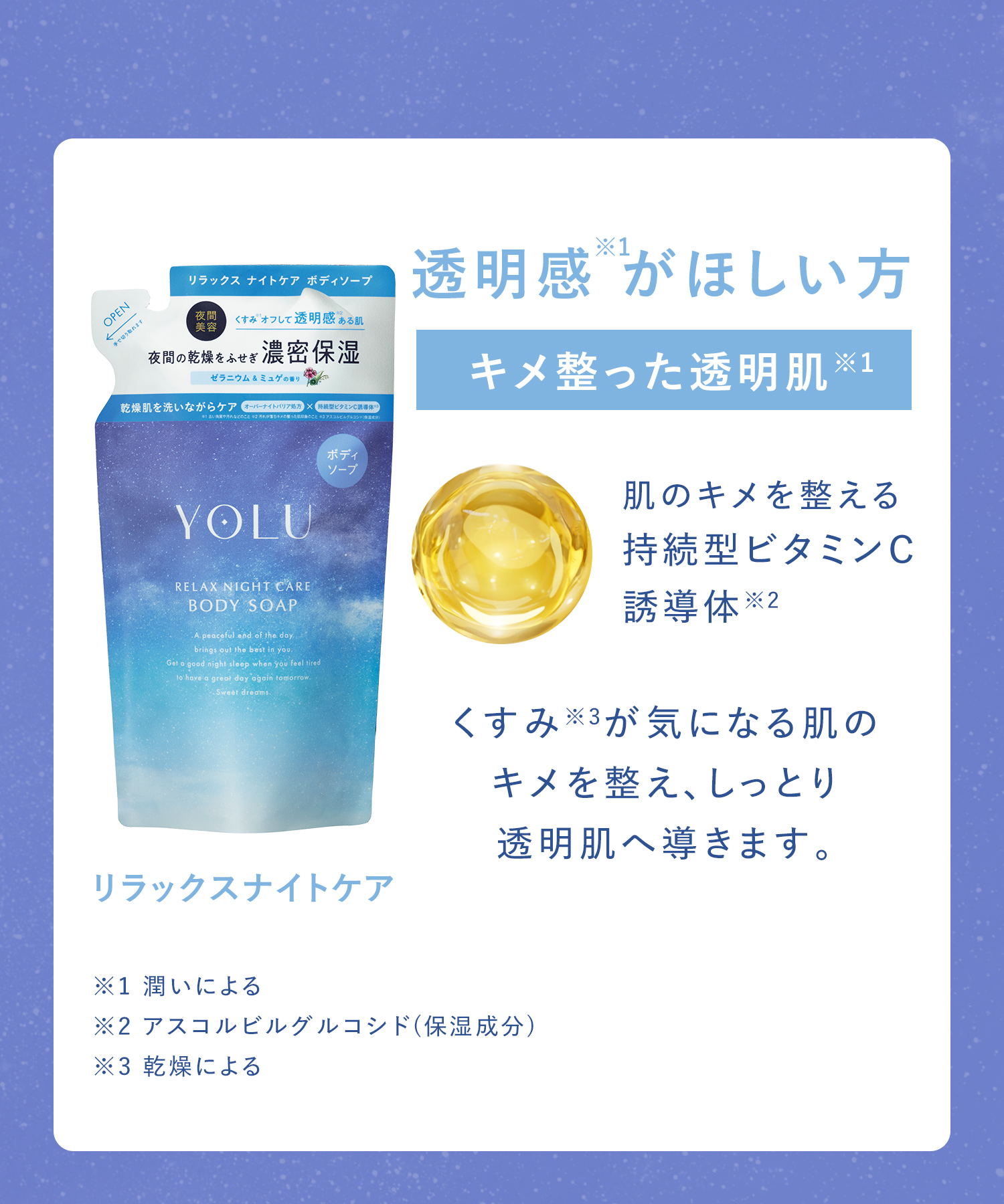 YOLU ヨル ボディソープ 詰替
