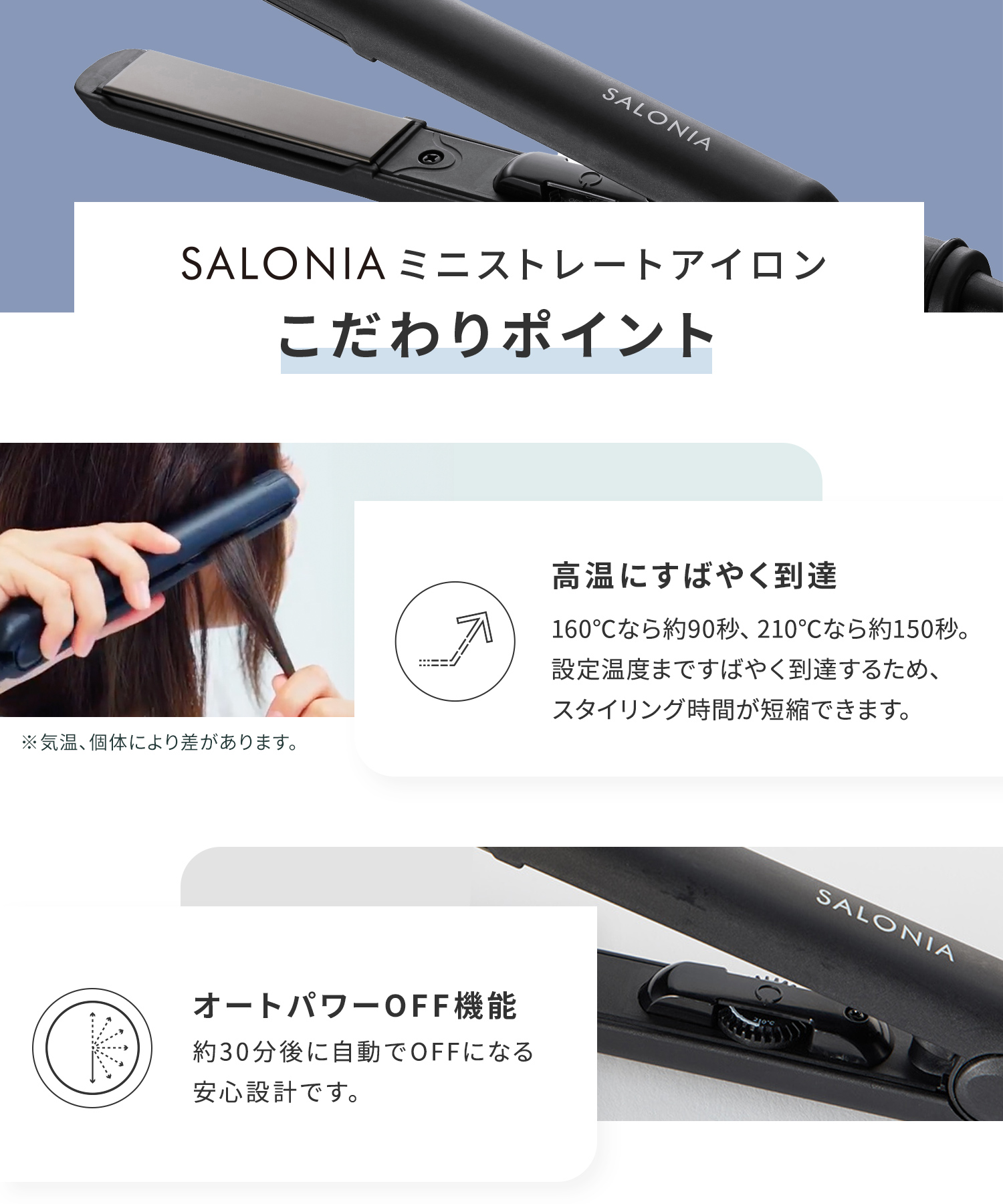 SALONIA サロニア ミニストレートヘアアイロン