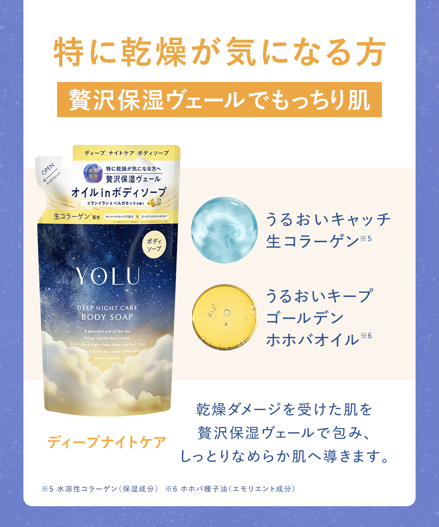 YOLU ヨル ボディソープ 詰替