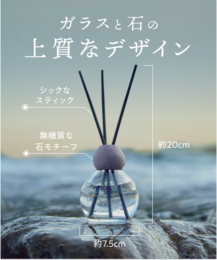 PHYLIA フィリア バイオフィリックディフューザー（リードタイプ）
