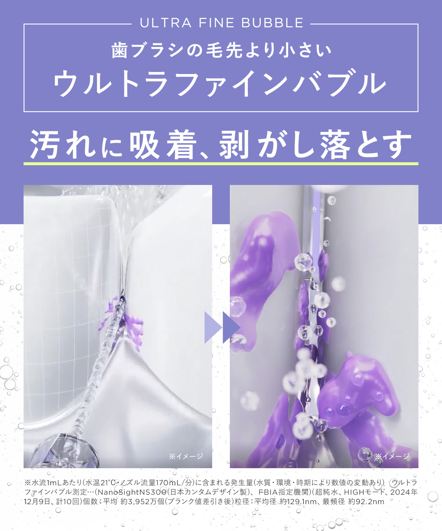 BEAURAL ビューラル ウルトラファインバブルウォッシャー ノズルセット