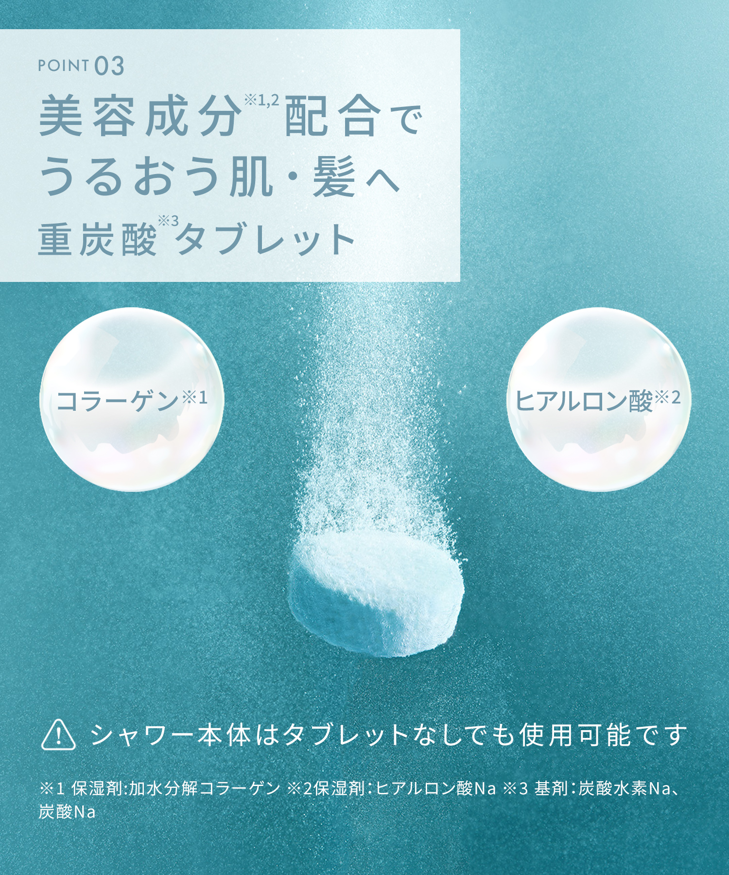 SALONIA サロニア ファインバブルクリア・ブーストケアタブレット ２点セット 