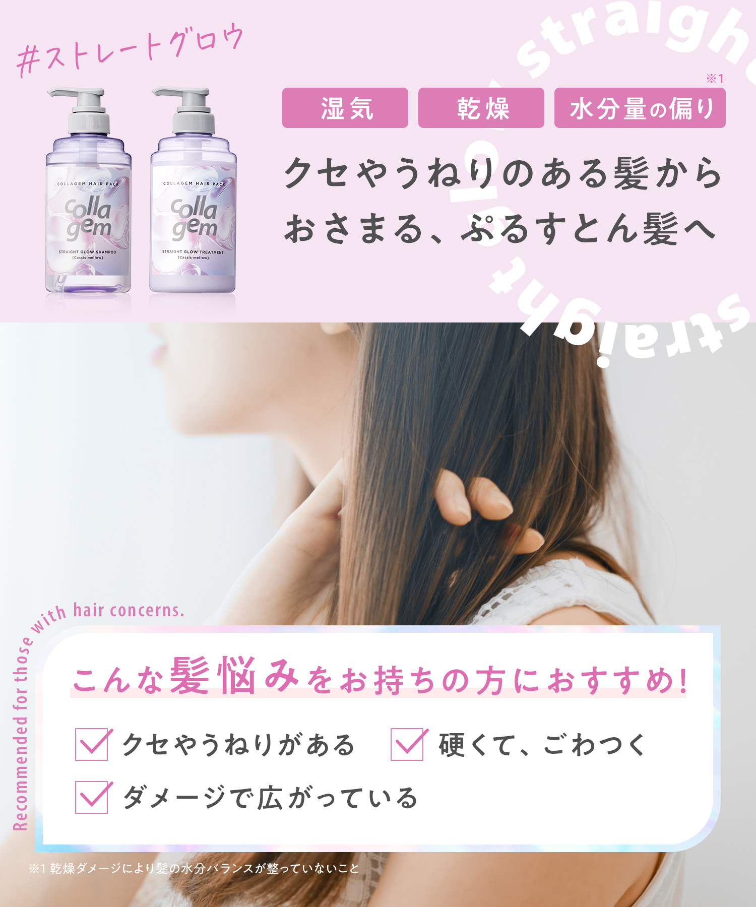 collagem コラジェム シャンプー・トリートメント