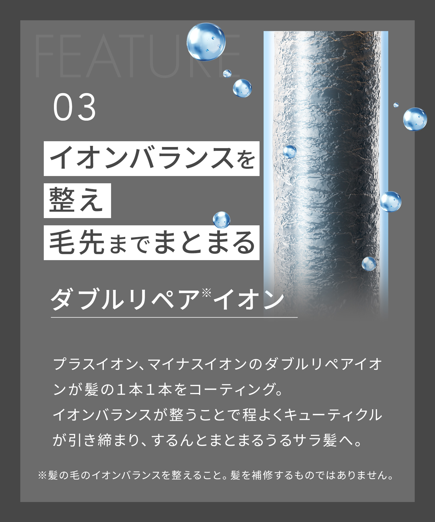 SALONIA サロニア エアトリートメントドライヤー | I-ne公式オンライン