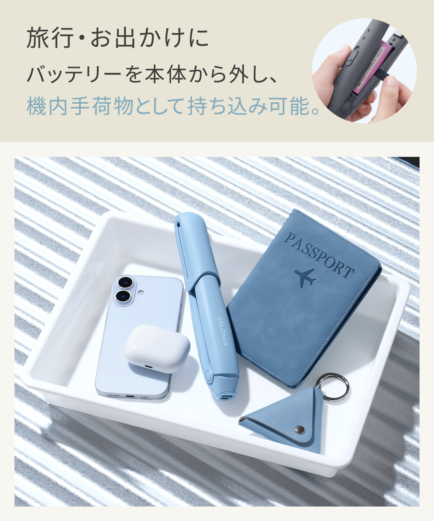 【旧モデル】SALONIA サロニア コードレス ストレートヘアアイロン