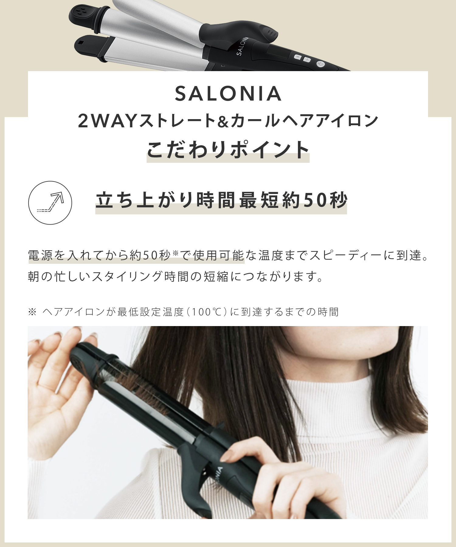 送料無料】 SALONIA(サロニア) 2WAYヘアアイロン ストレート&カール