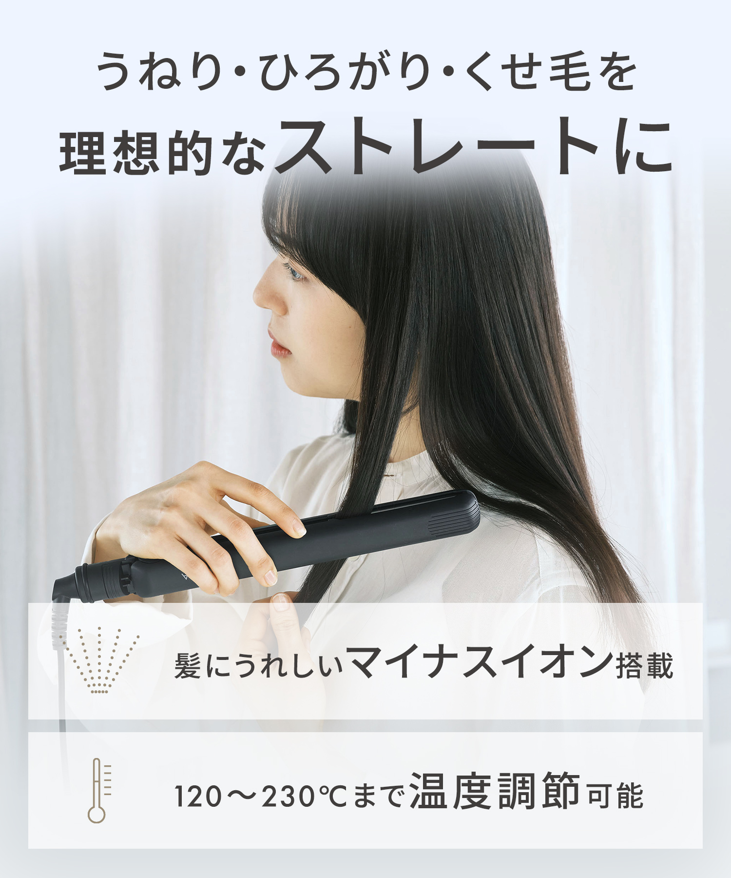 SALONIA サロニア ストレートヘアアイロン