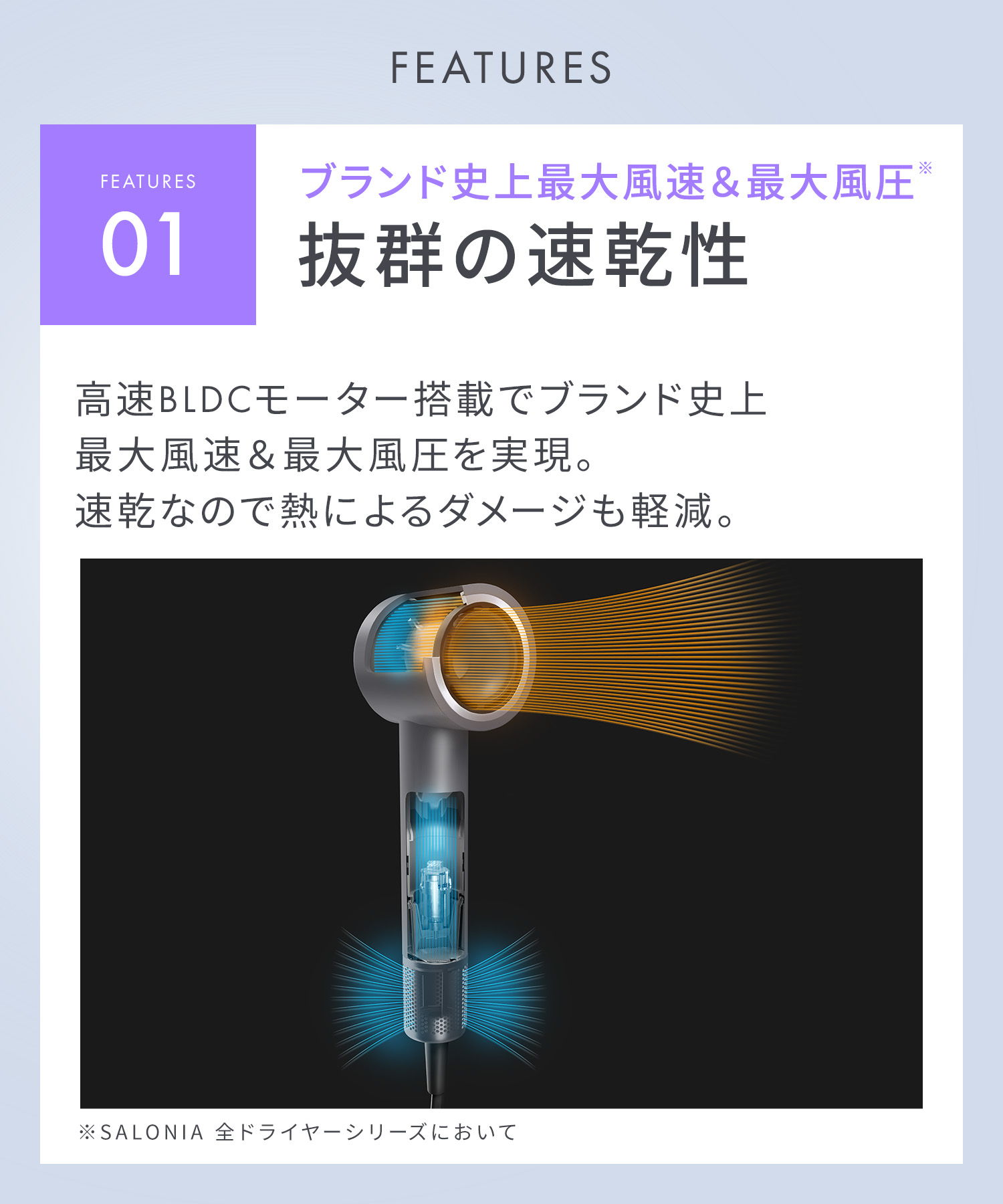 SALONIA サロニア スムースシャインスマートドライヤー