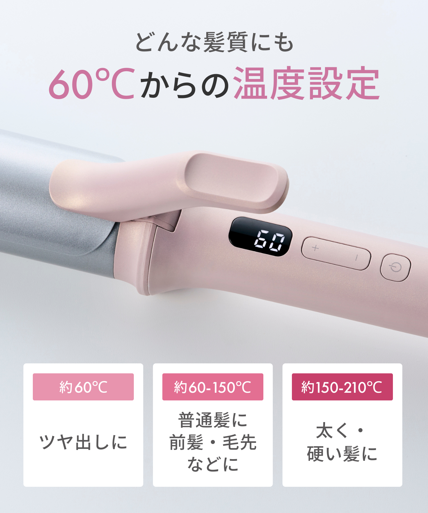 カールヘアアイロン 38mm ベージュ 送料無料】SALONIA グロッシーケア カールヘアアイロン 38mm | I-ne