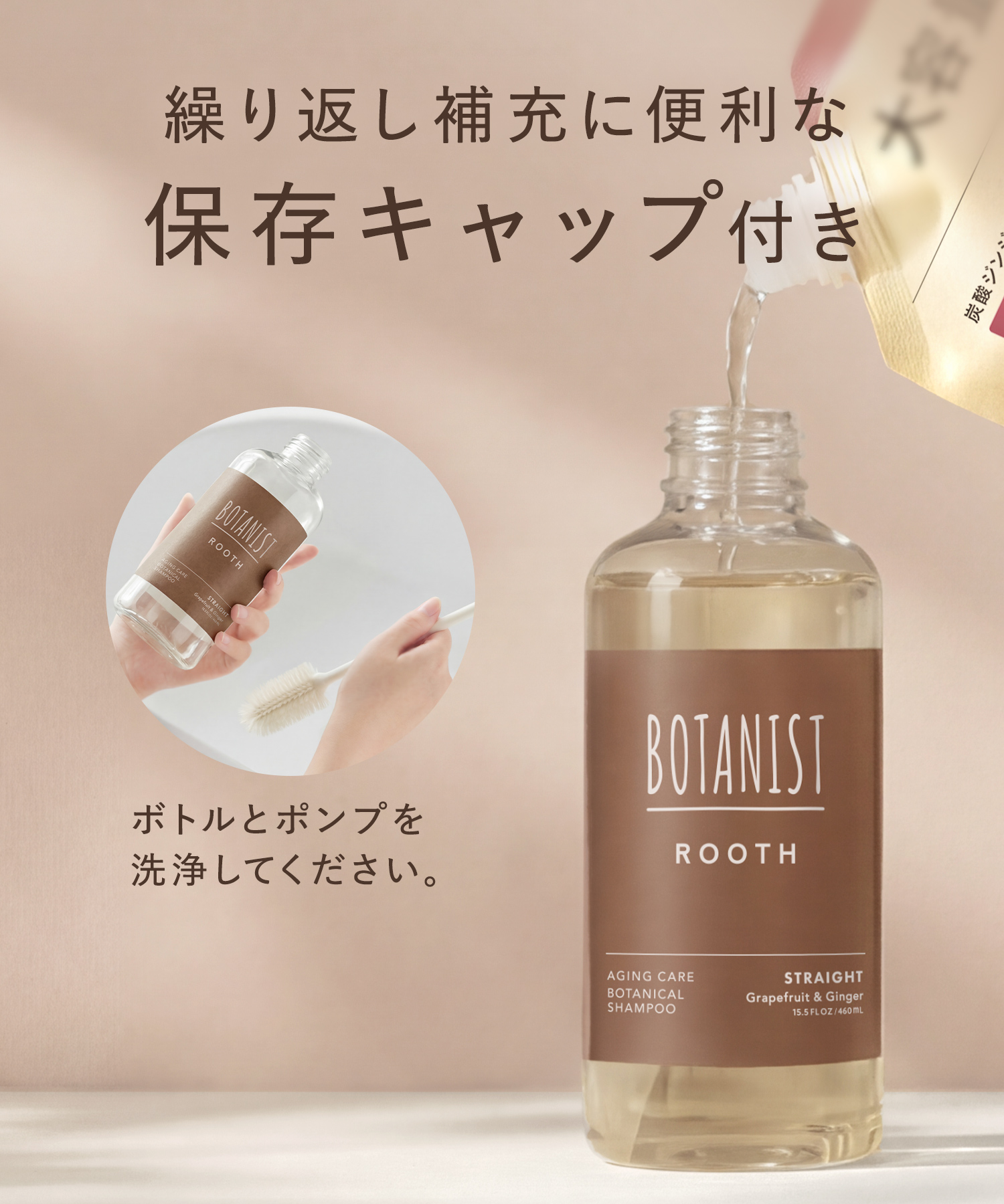 BOTANIST ROOTH ボタニスト ルース シャンプー・トリートメント 3倍大