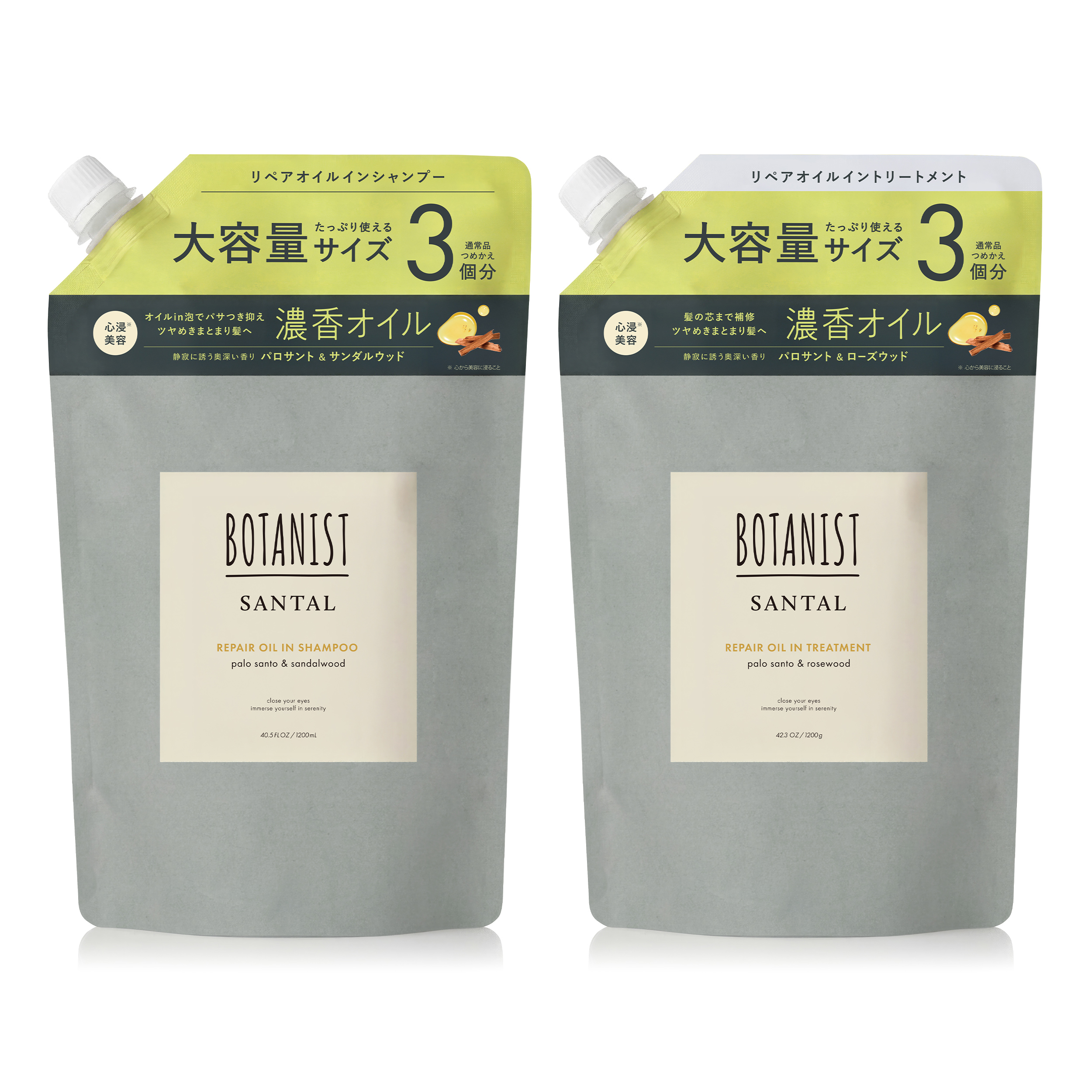 【定期】BOTANIST ボタニスト ボタニカルシャンプー・トリートメント大容量詰替（プレミアム）＜セットのみ＞