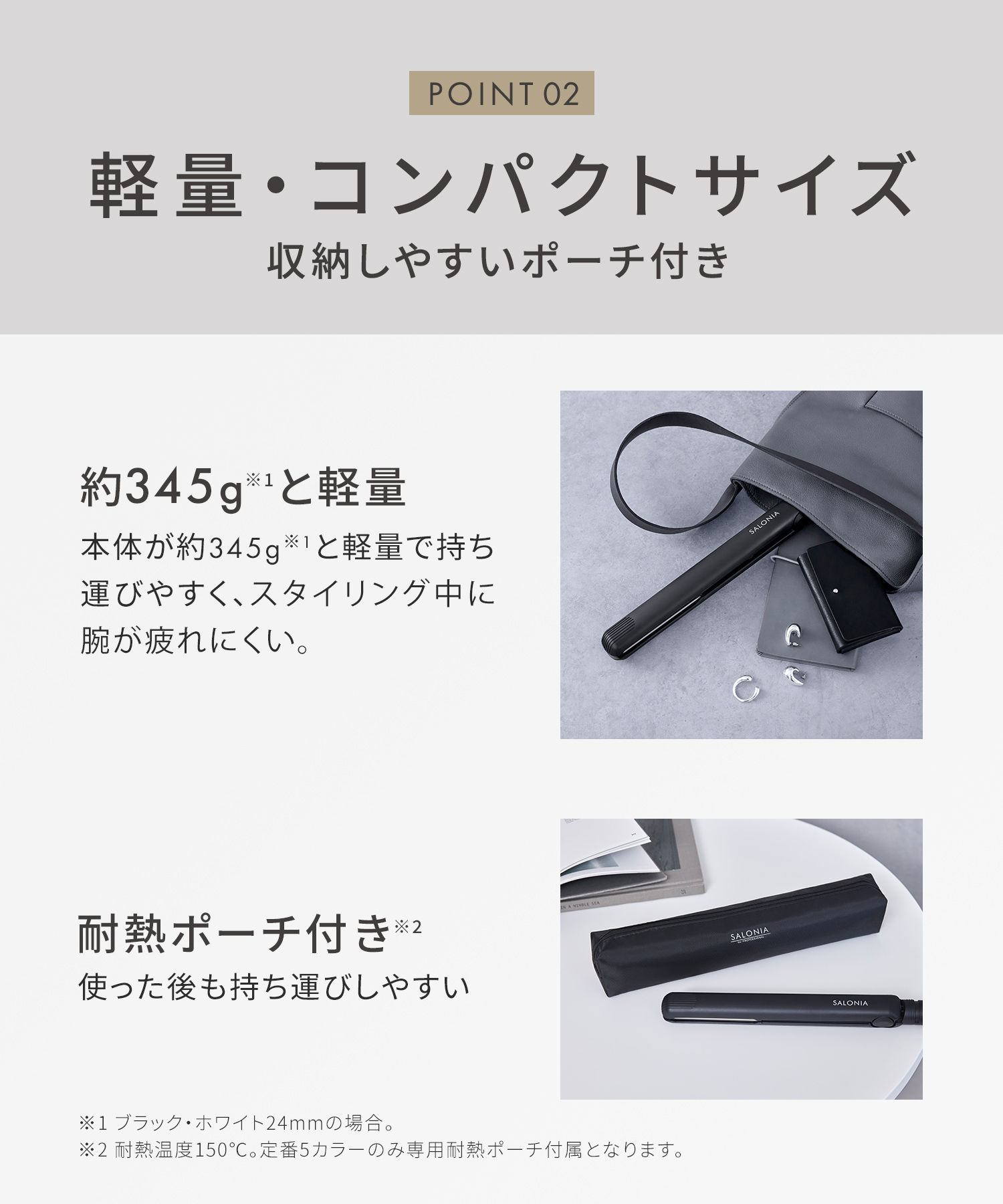 SALONIA サロニア ストレートヘアアイロン