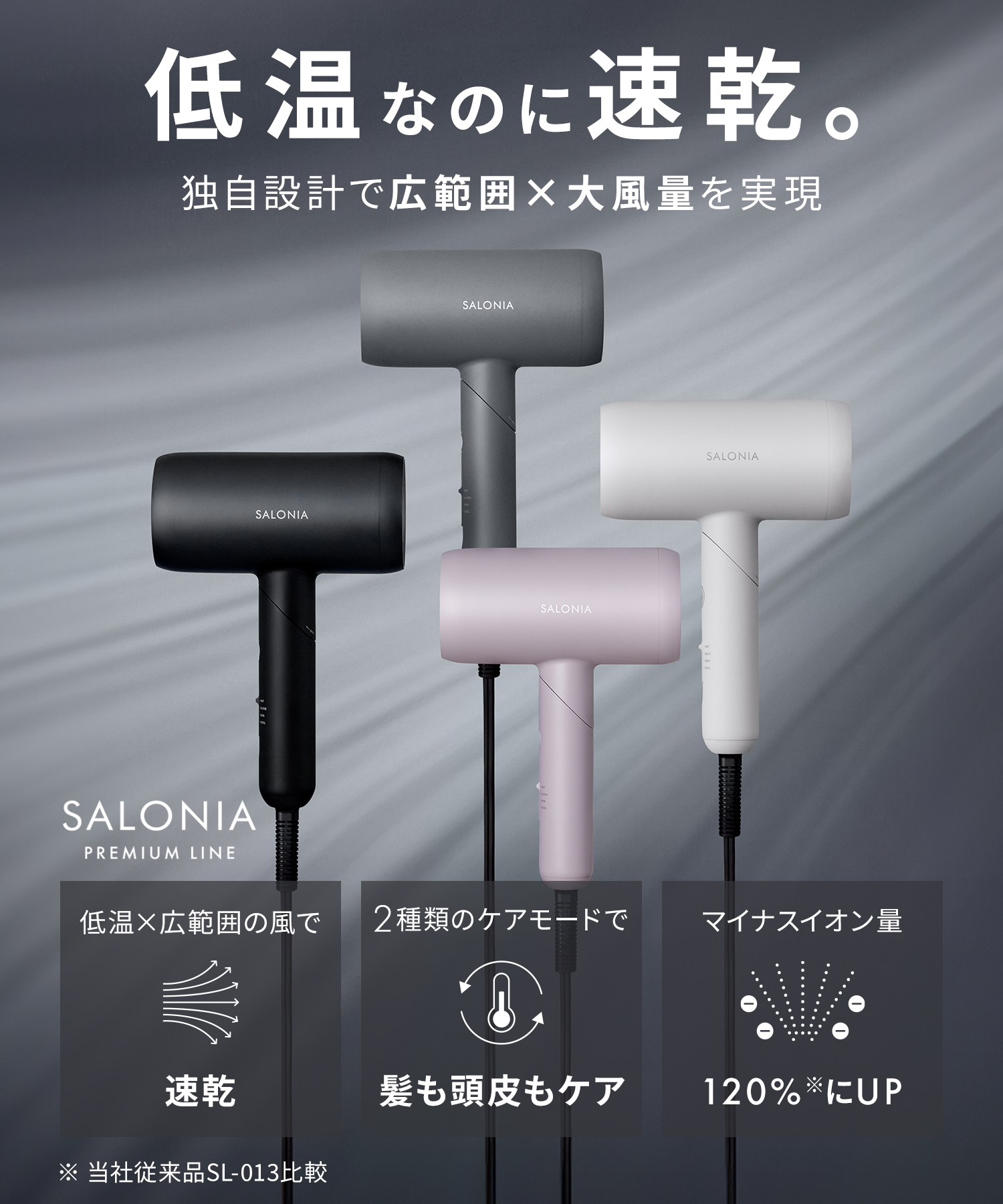 送料無料】SALONIA(サロニア) スムースシャインドライヤー ◇