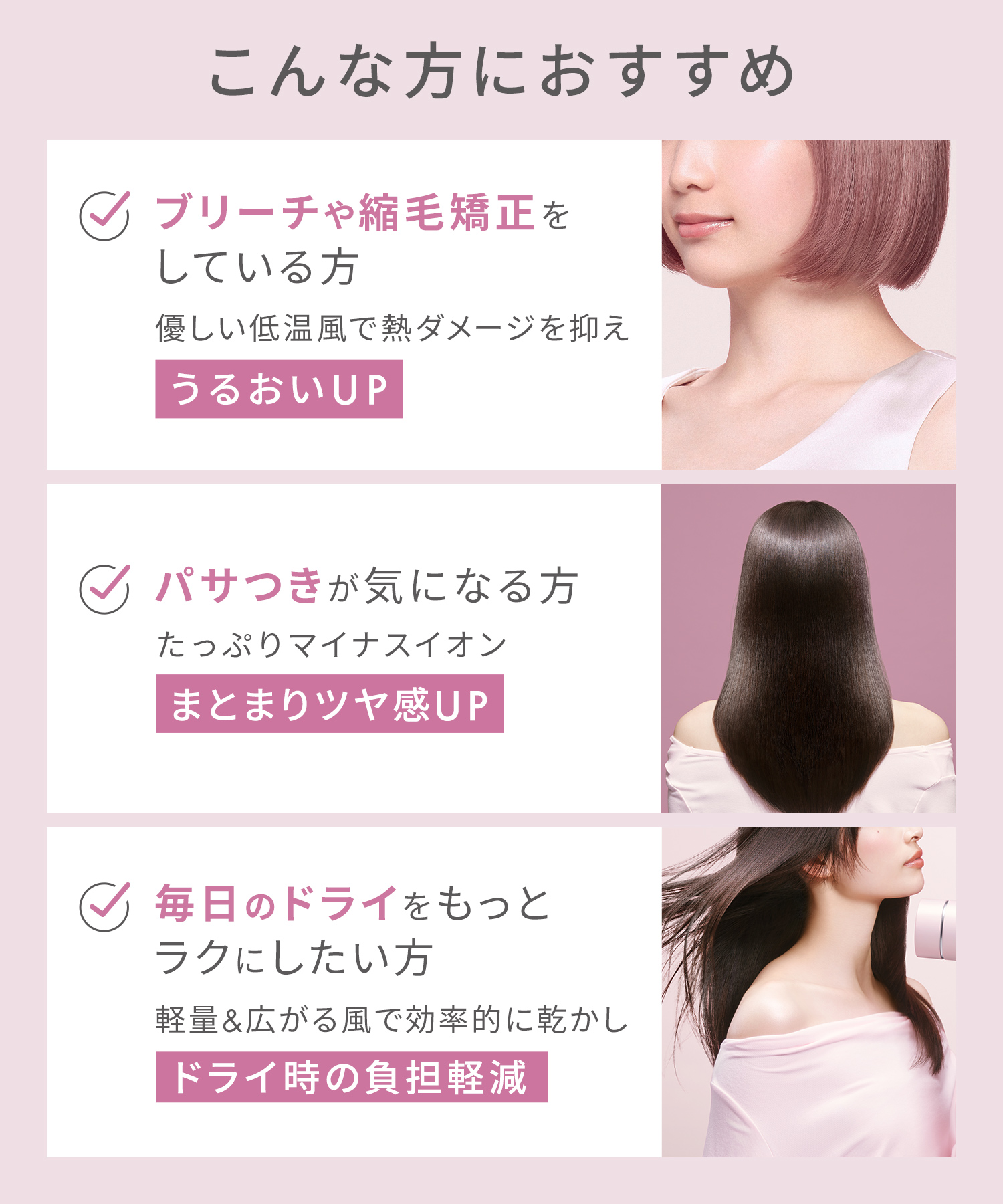 SALONIA サロニア グロッシーケアドライヤー | I-ne公式オンライン