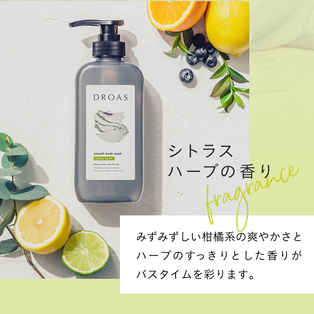 DROAS ドロアス クレイボディウォッシュ