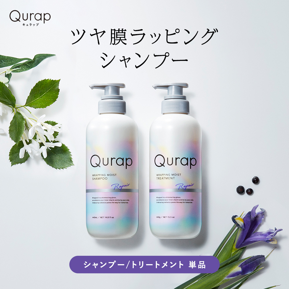 Qurap キュラップ シャンプー・トリートメント