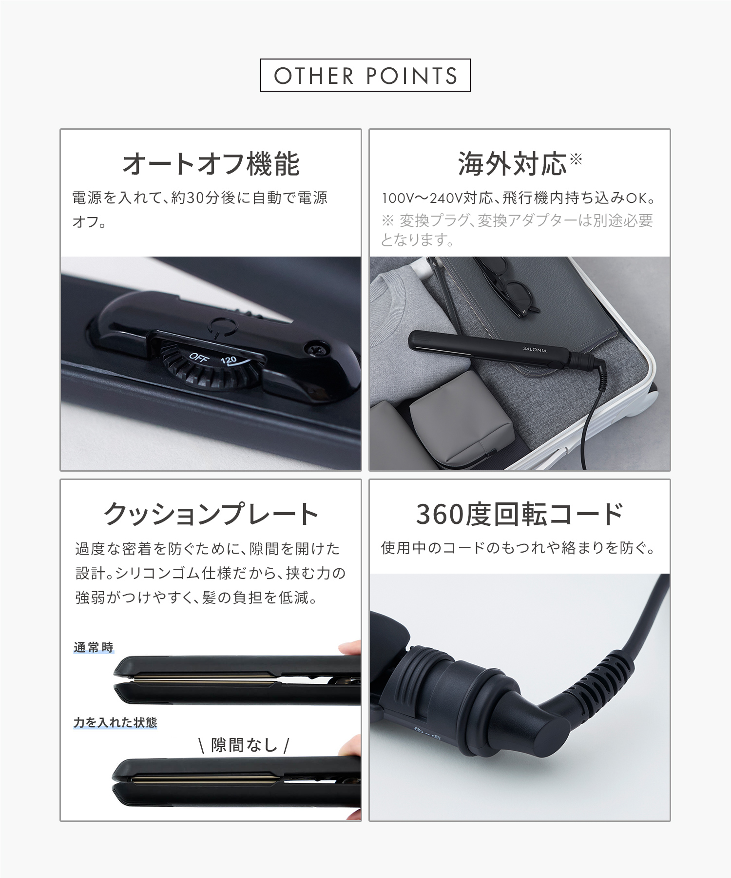 SALONIA サロニア ストレートヘアアイロン