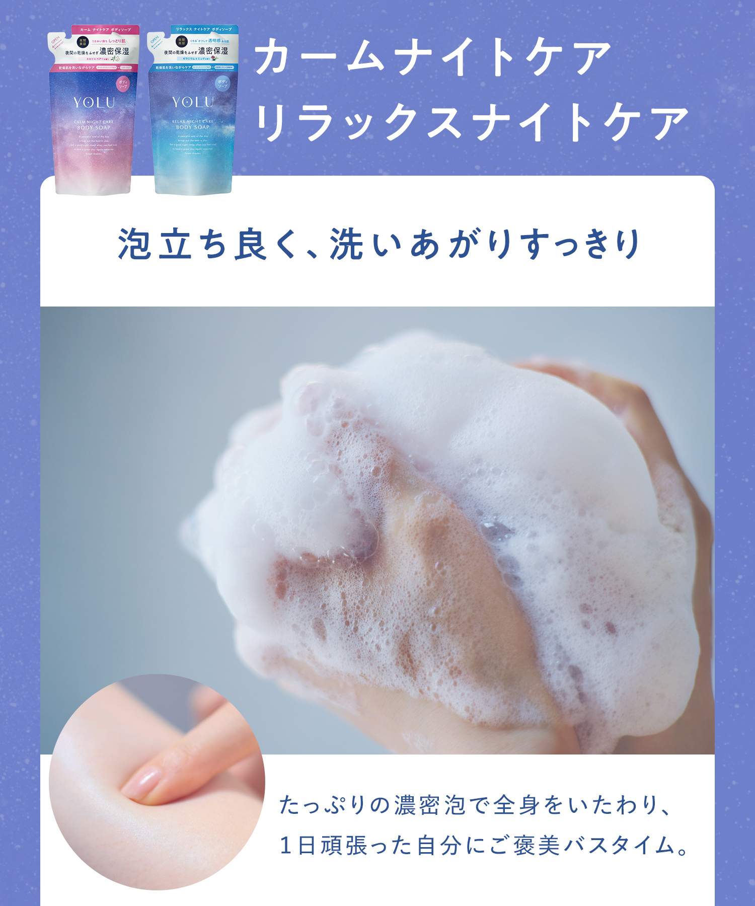 YOLU ヨル ボディソープ 詰替