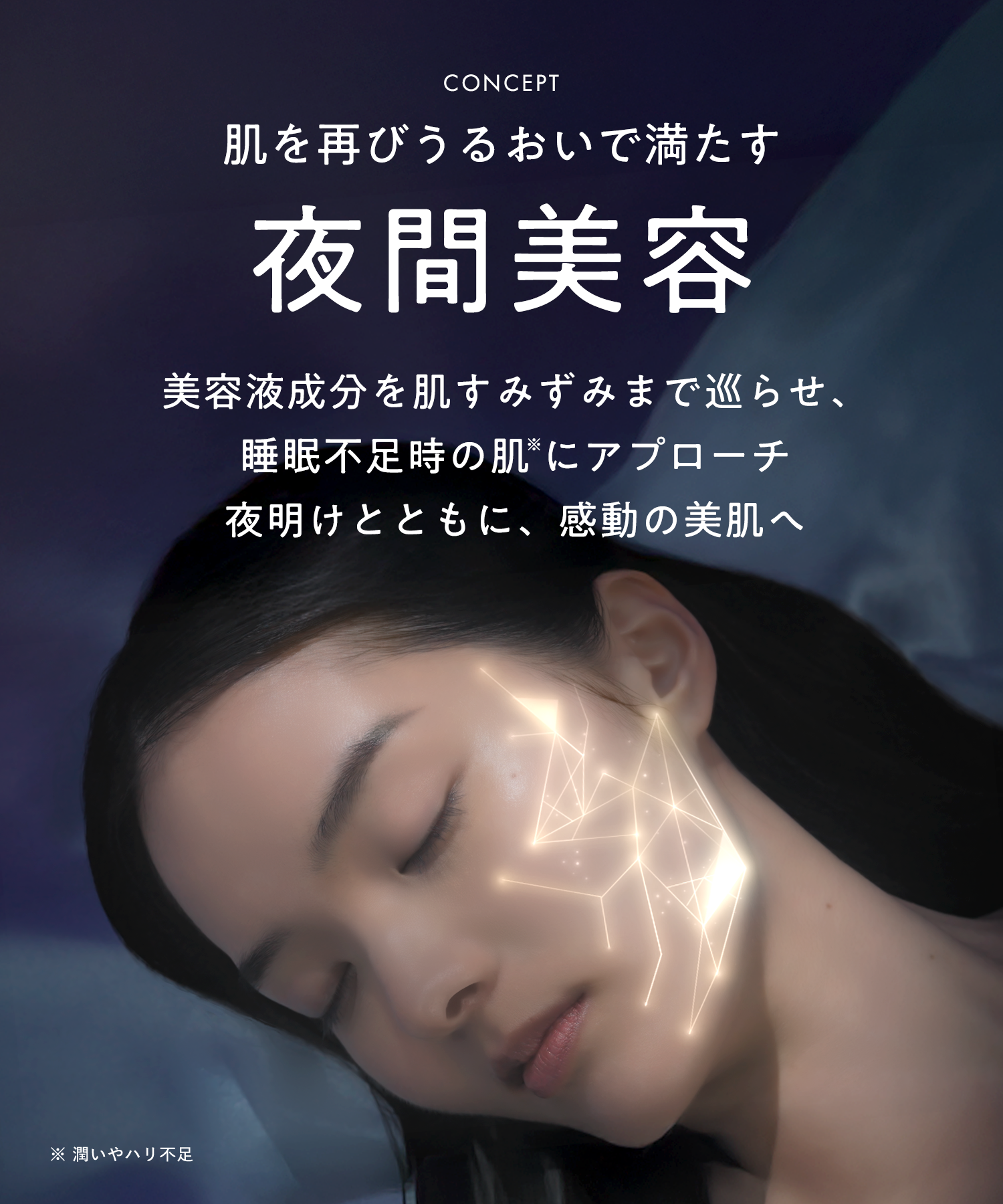 YOLU ヨル スキン オーバーナイト ハイドラシートマスク