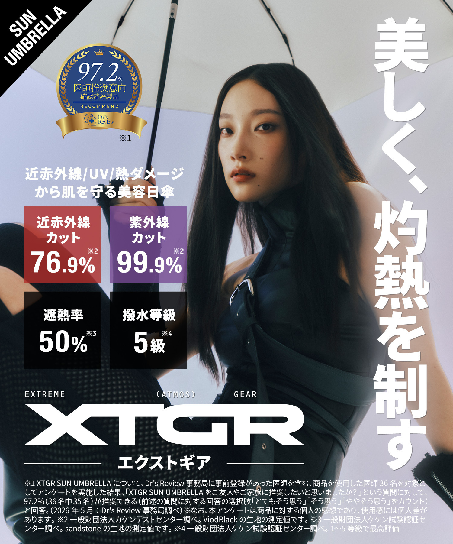 XTGR エクストギア サンアンブレラ