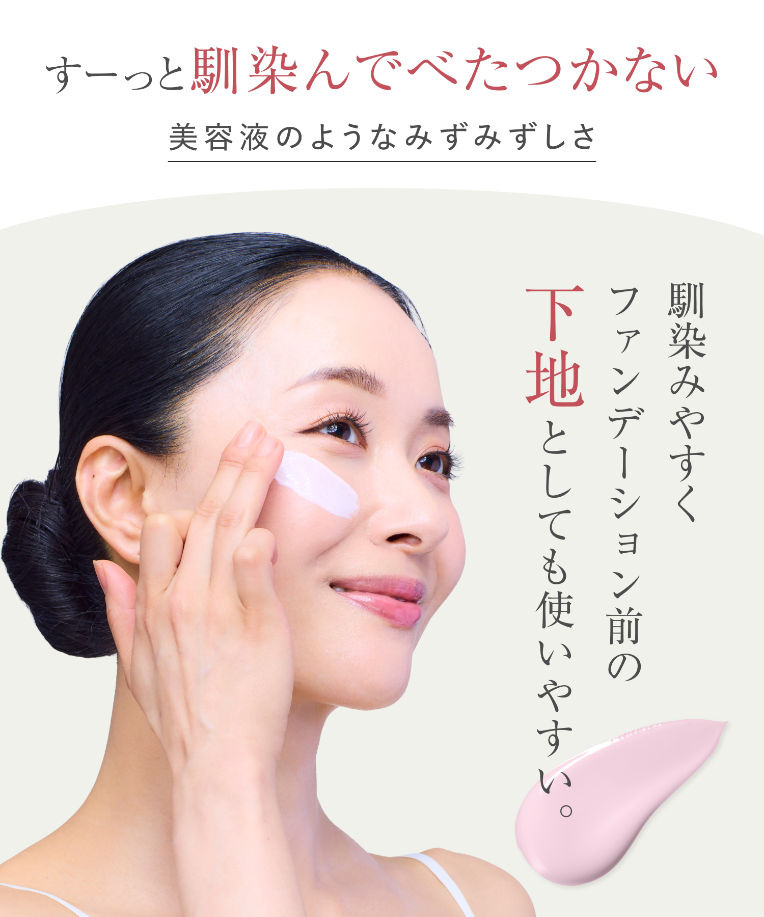 WrinkFade リンクフェード 薬用リンクルケアトーンアップUVベース