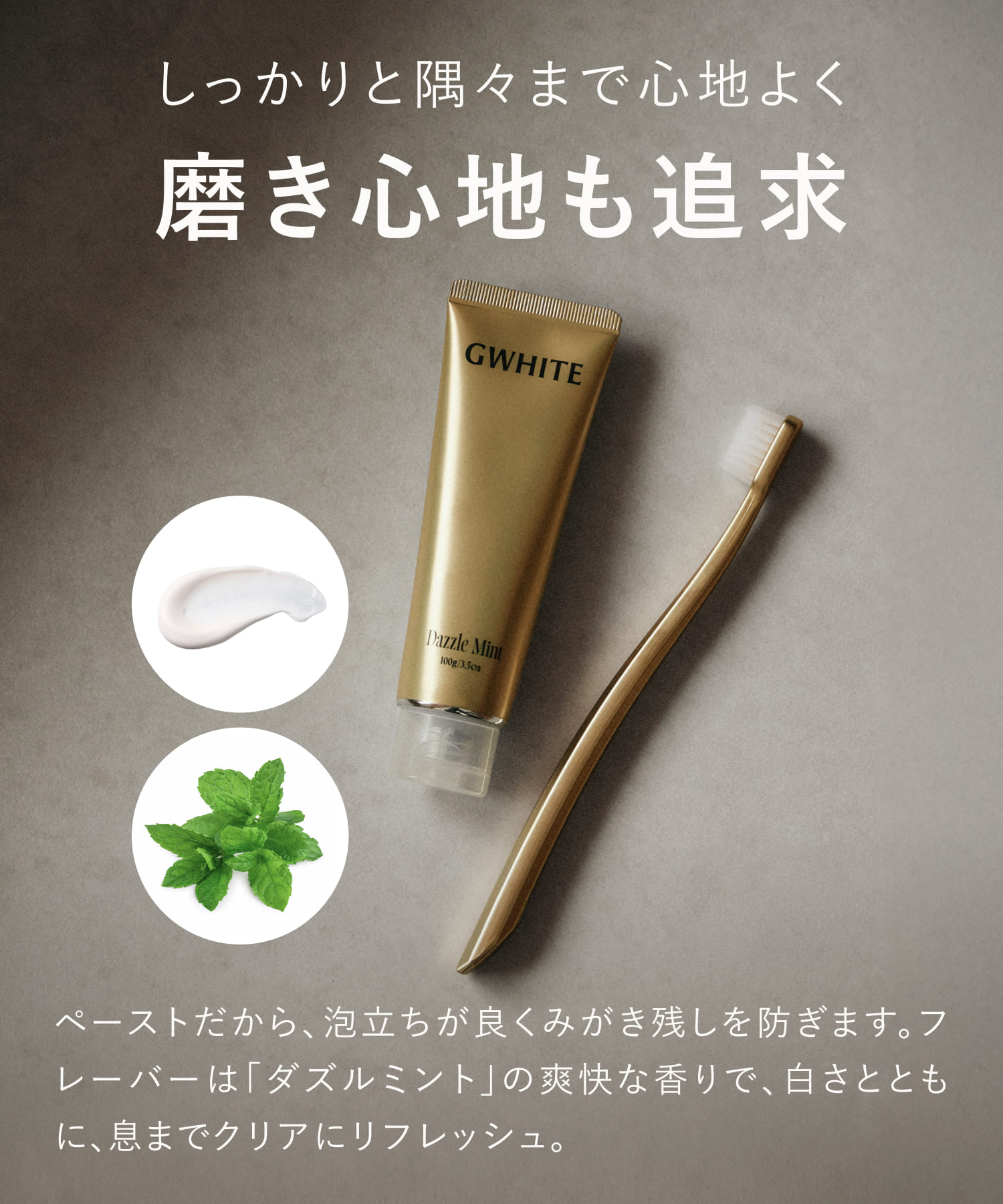 GWHITE ジーホワイト 薬用ホワイトニングハミガキ ダズルミント