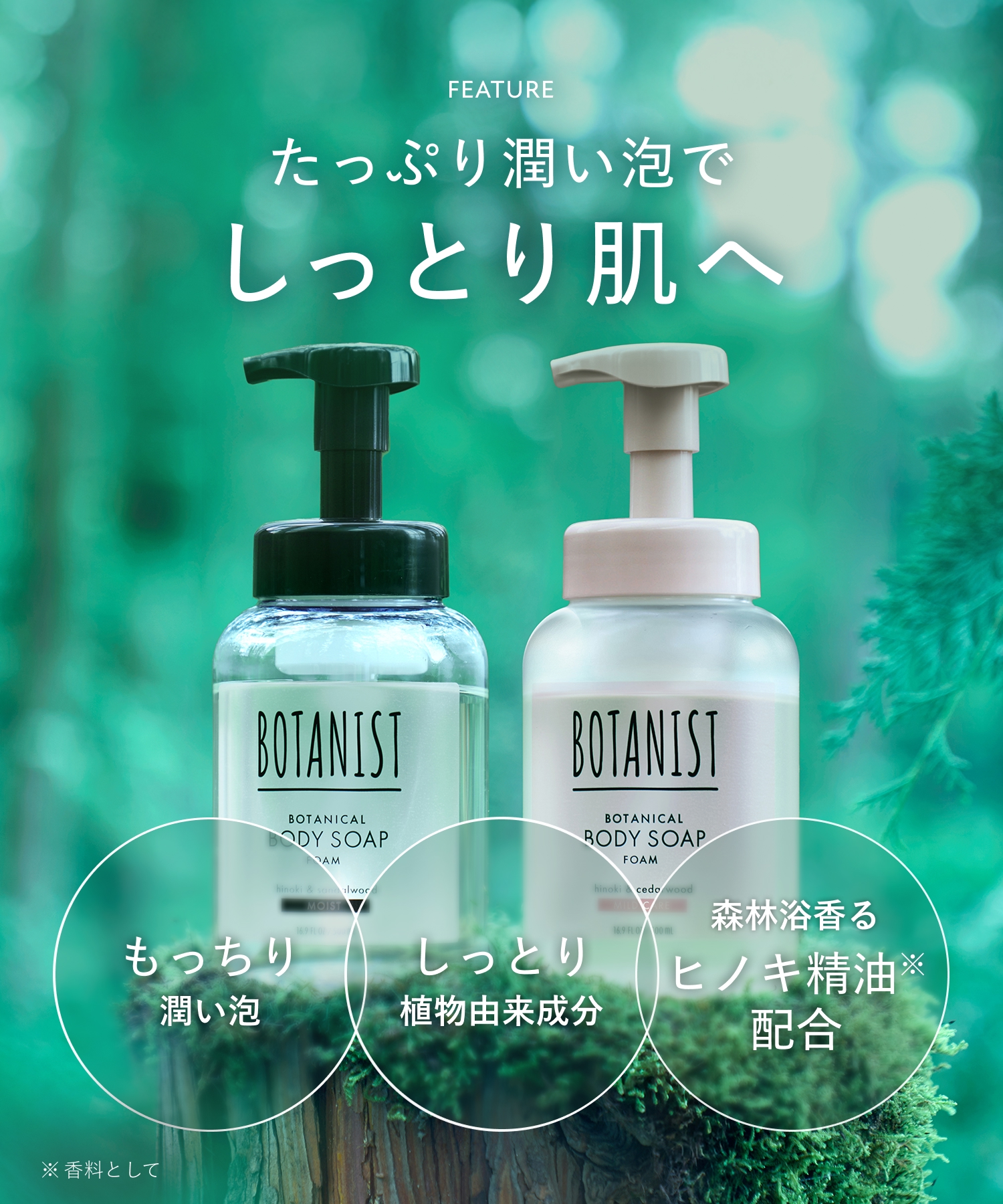 BOTANIST ボタニスト ボタニカルボディーソープ  詰替