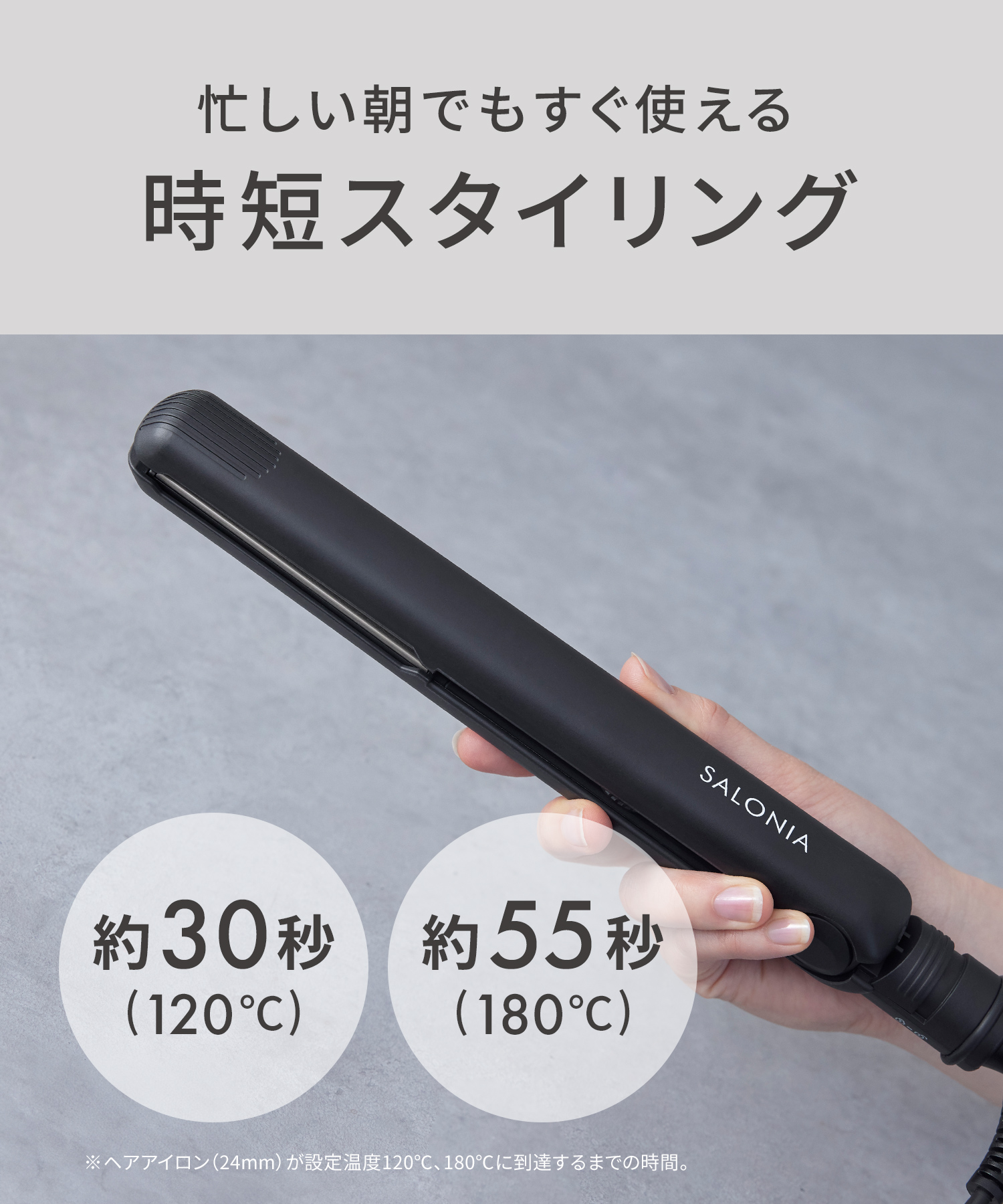 SALONIA サロニア ストレートヘアアイロン