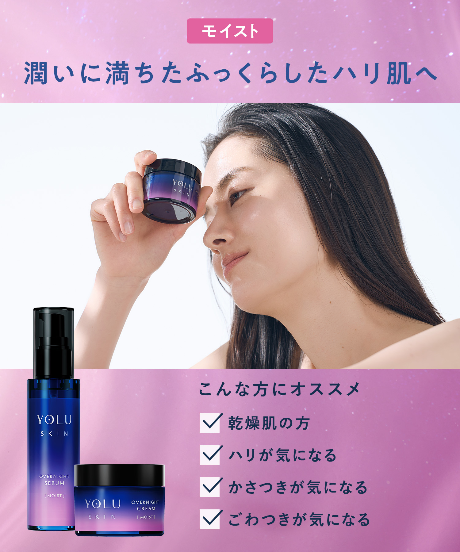 YOLU ヨル スキン 美容液・クリーム 2点セット