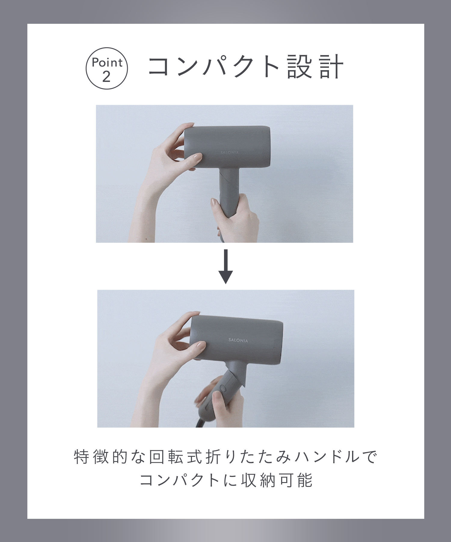 SALONIA サロニア　スムースシャインドライヤー ホワイト スムースシャインドライヤー | SALONIA(サロニア)公式サイト