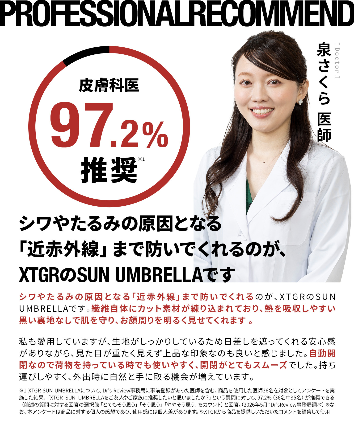 XTGR エクストギア サンアンブレラ